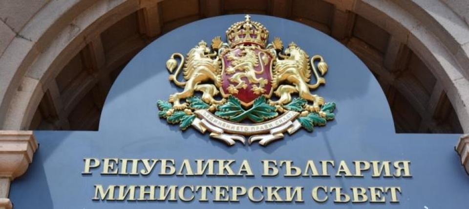 ministerski savet