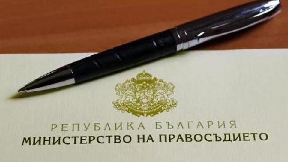 ministerstvo na pravosadieto